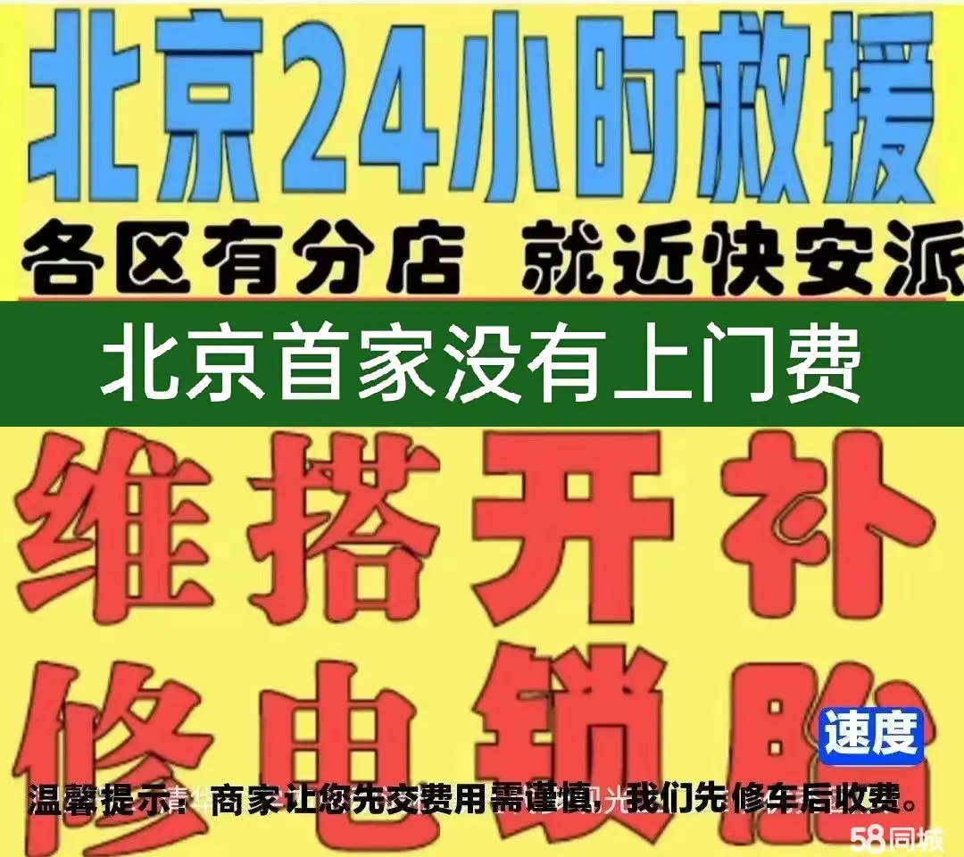 拉萨市附近店修自行车修补换轮胎安组装电瓶车摩托上门维修搭电激活